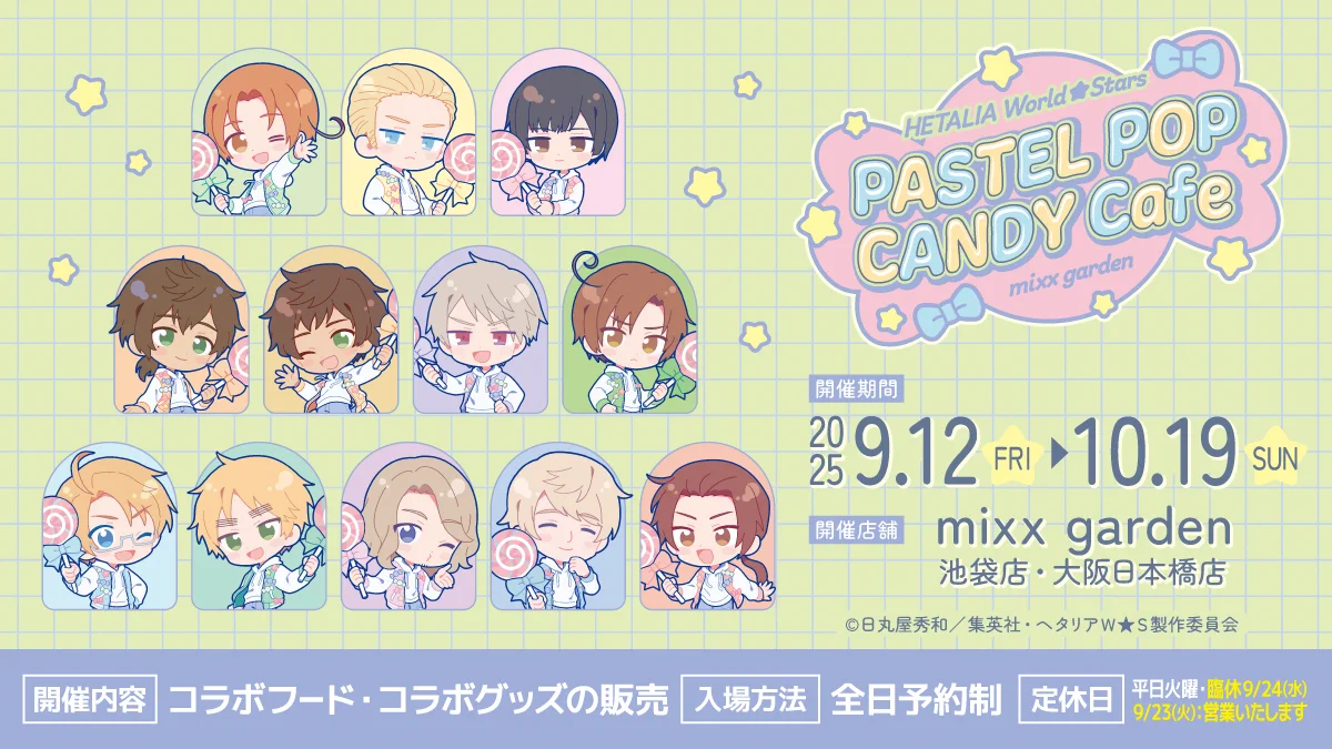 総合】ミックスガーデン（mixx garden） on X: 
