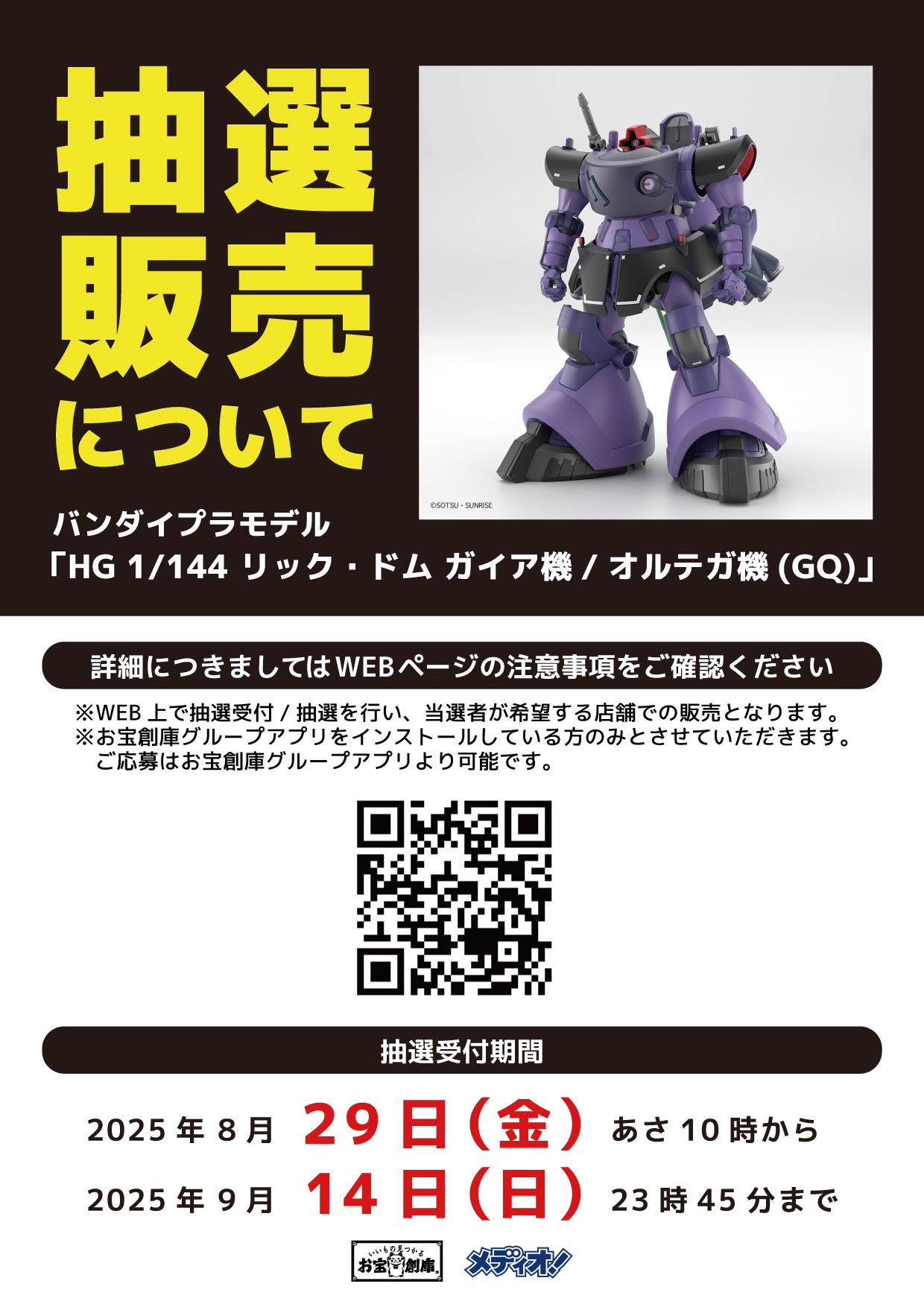 ガンプラまとめ売り【オマケ付き】 Yahoo!オークション - ガンプラ まとめ 売り 1/144 1/100 機動