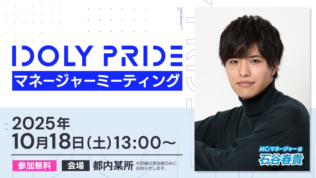 IDOLY PRIDE アイドリープライド(アイプラ) | ゲーム好評配信中 on X