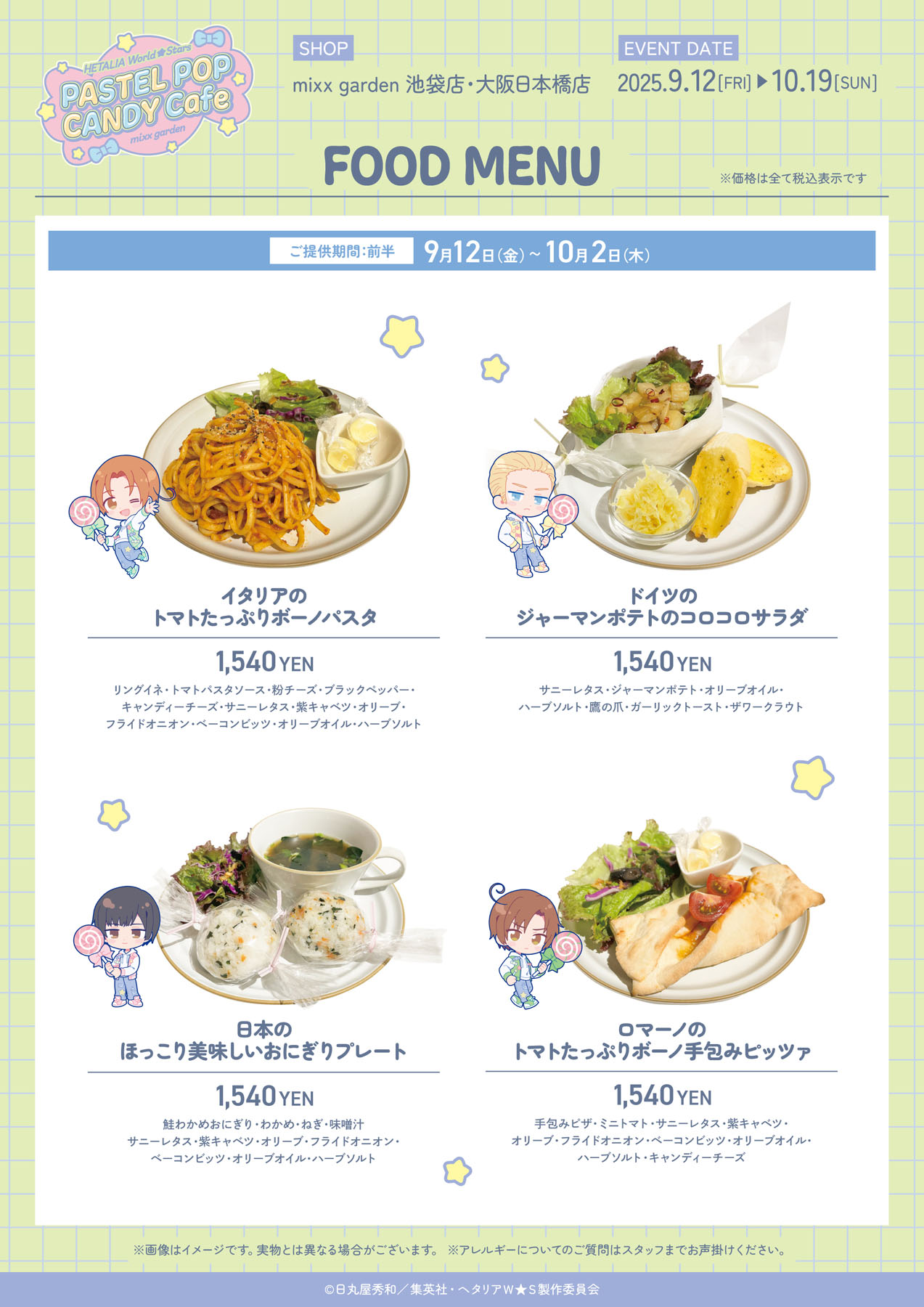 summer pockets mixx garden コースター summer pockets mixx garden コースター