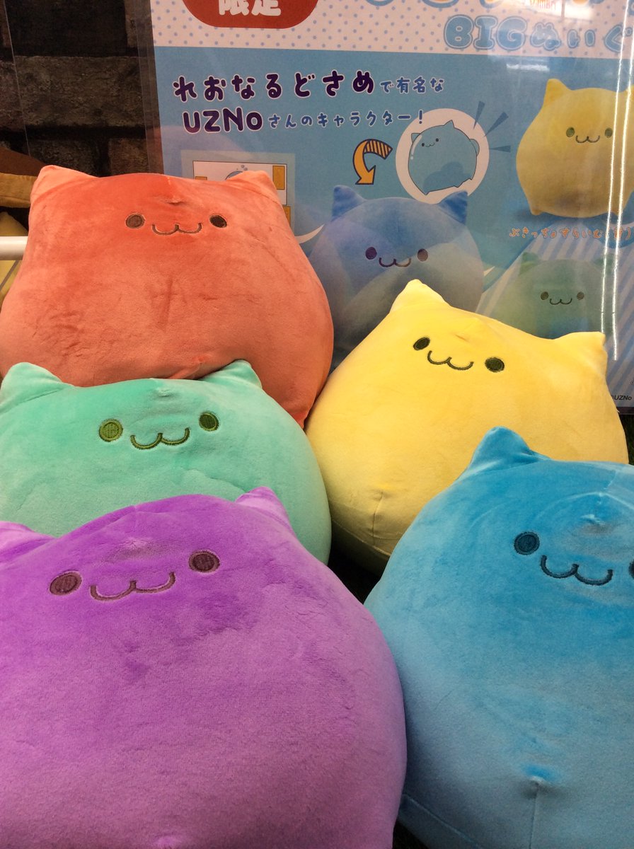 🌟景品情報🌟 「ぶきっちょすらいむ BIGぬいぐるみ」 「ぶきっちょす