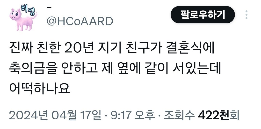 당고 tweet media