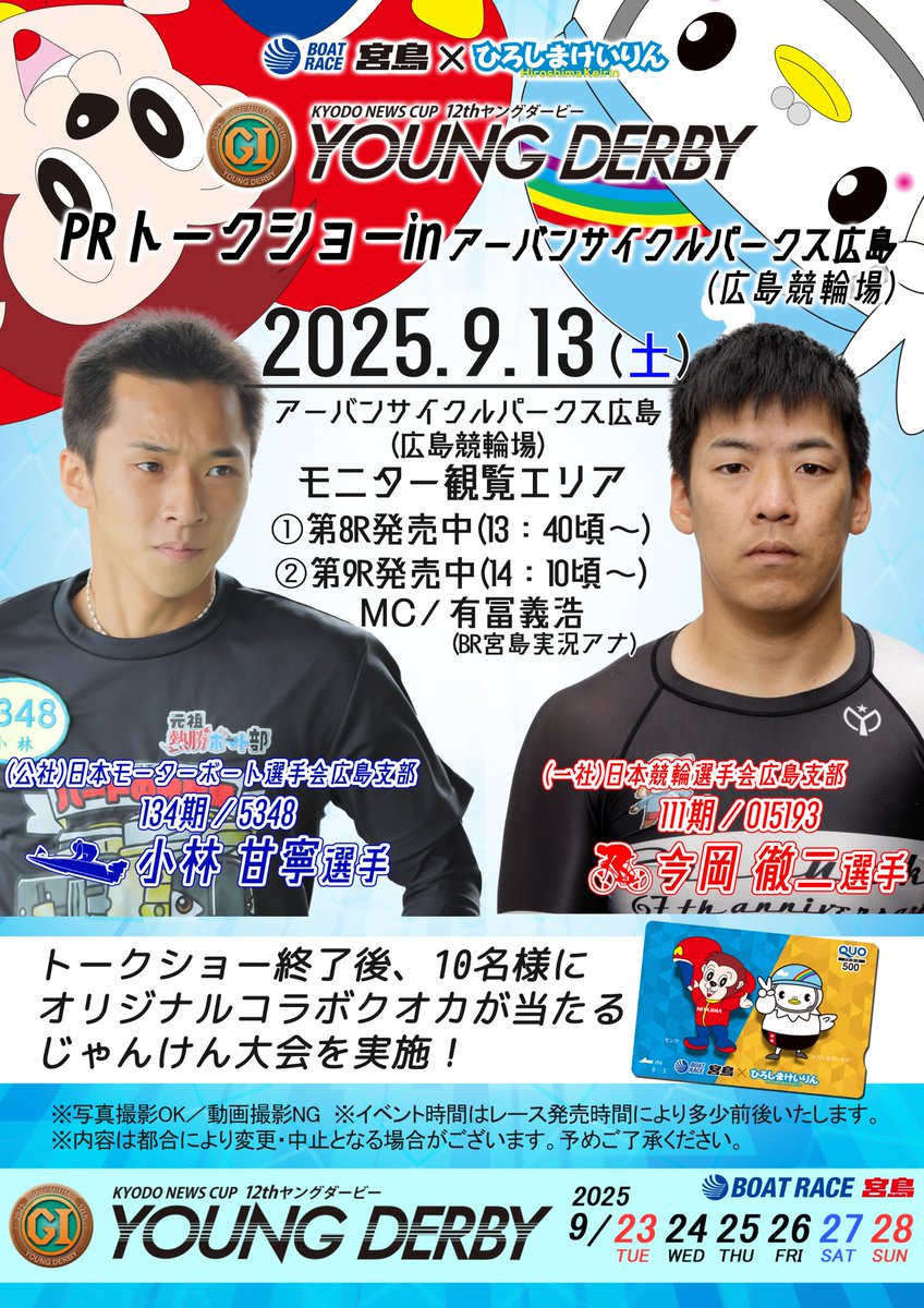 艇学 ボートレーサー試験予備校 艇学グループ｜ボートレーサー養成所