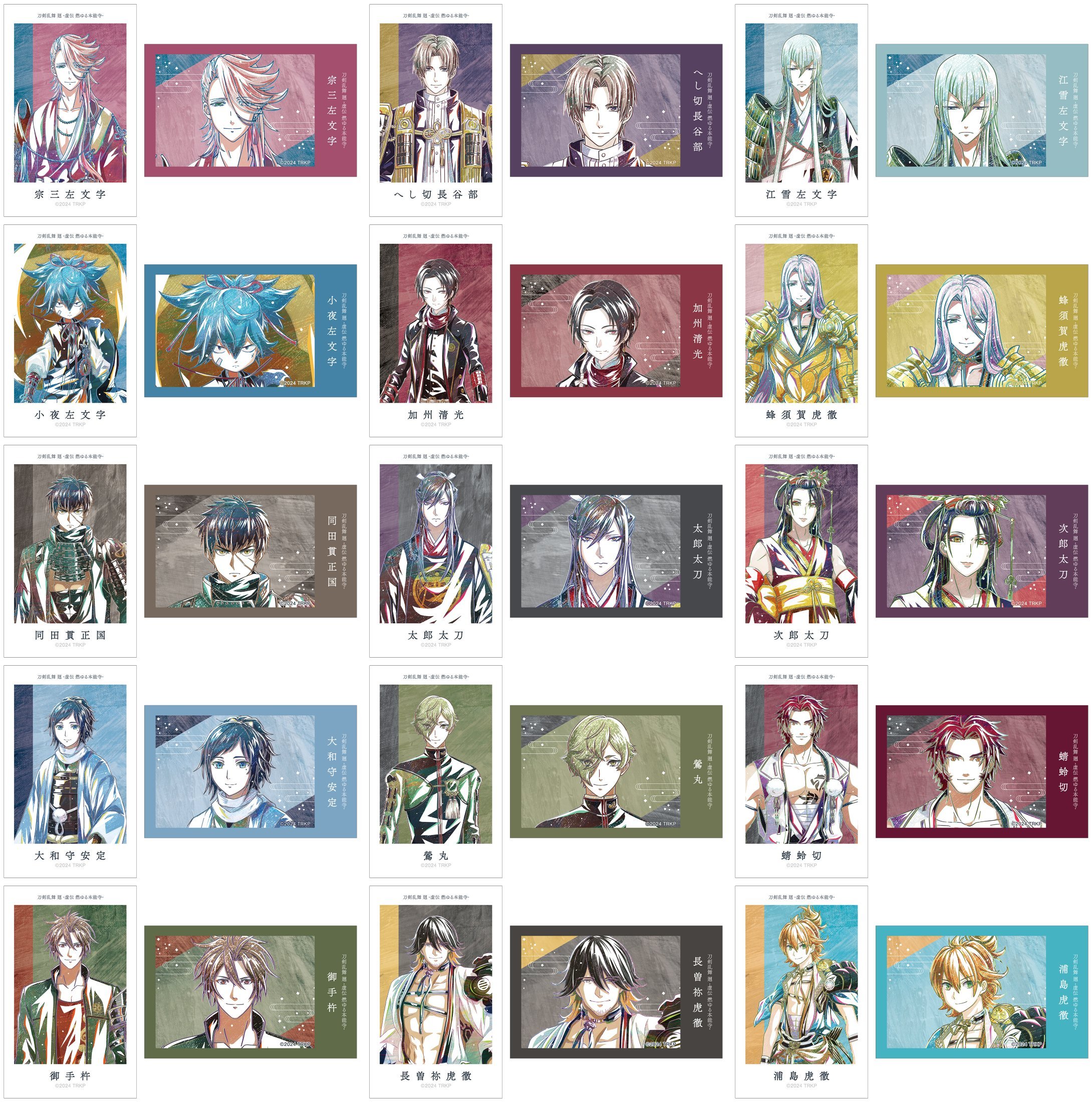 刀剣乱舞 とうらぶグッズ＆フィギュア予約 (@touken_goods) / X