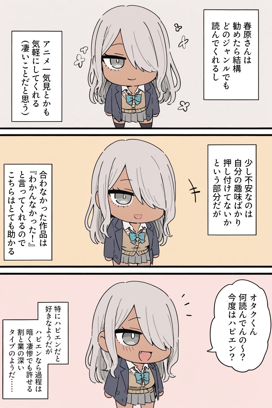 852話(hakoniwa) (@8co28) / X