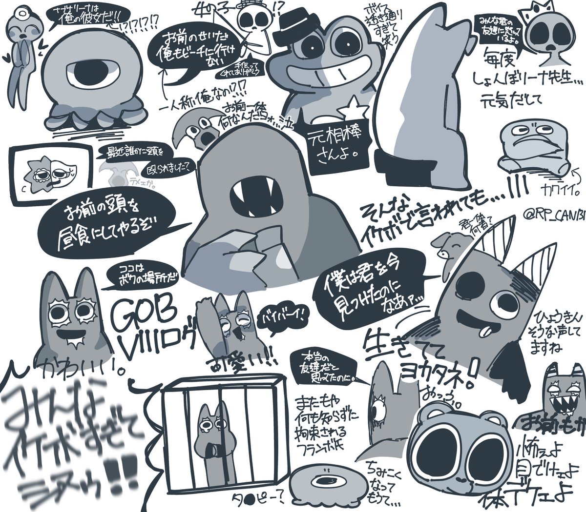 GOBⅧ実況見たので感想を…………

情報が多すぎて頭ごちゃごちゃだけどとりあえず凄い良かった(特に声とか)