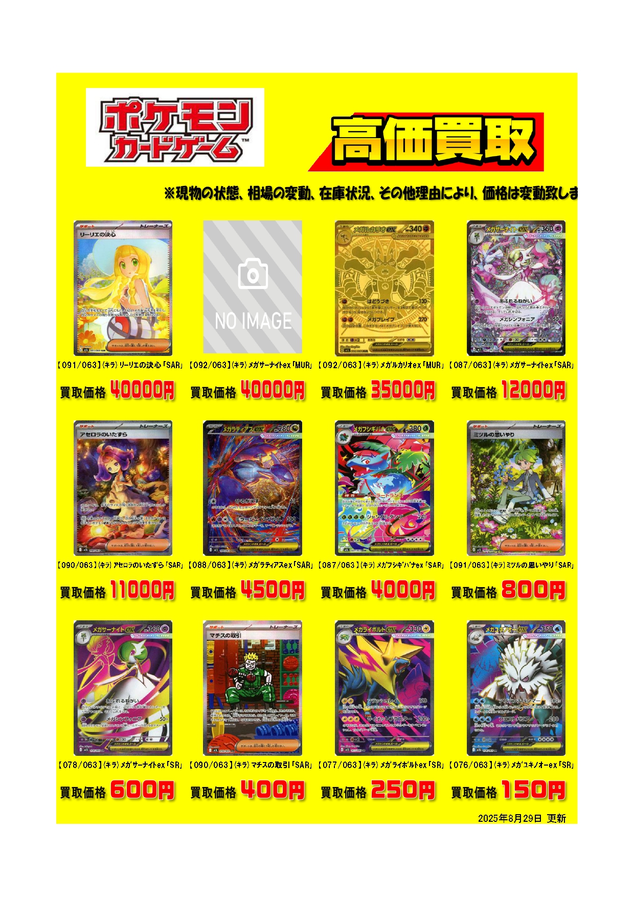 動作確認済み　ポケモン　歴代CD 16枚まとめ売り！ ポケモン ポケモンカード カメックスex 202/165 SAR｜トレファク