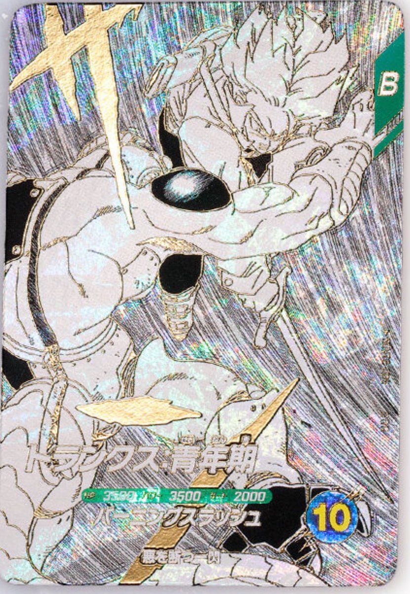 ジャスティス/SDBH (@justice061120) / X
