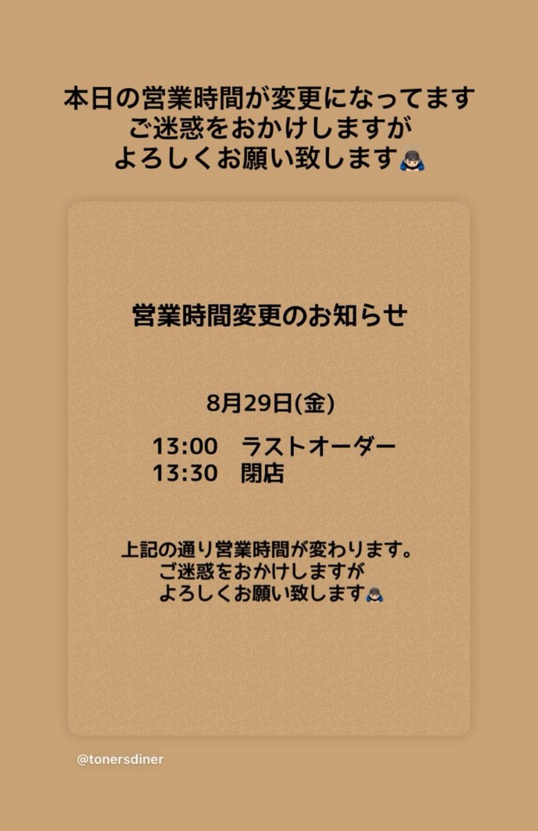 トナーズドレッシングファクトリー on X: 