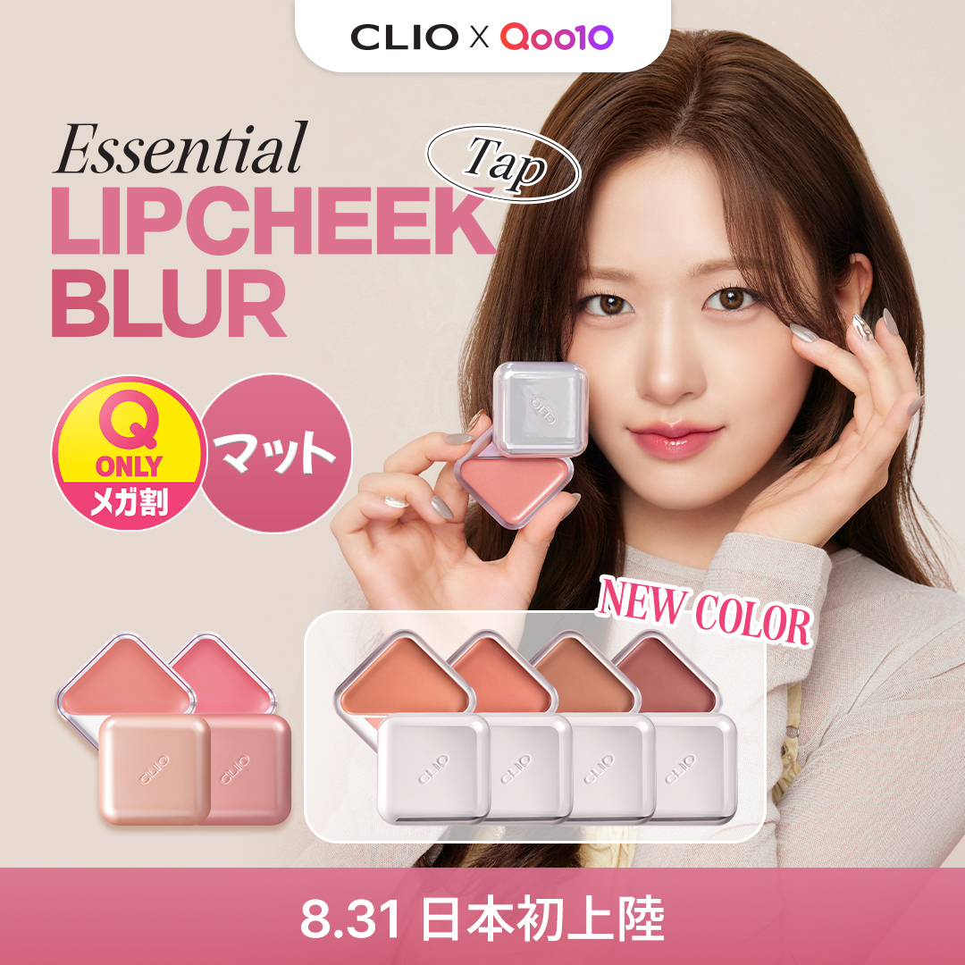 CLIO Cosmetics_JP (クリオ) on X
