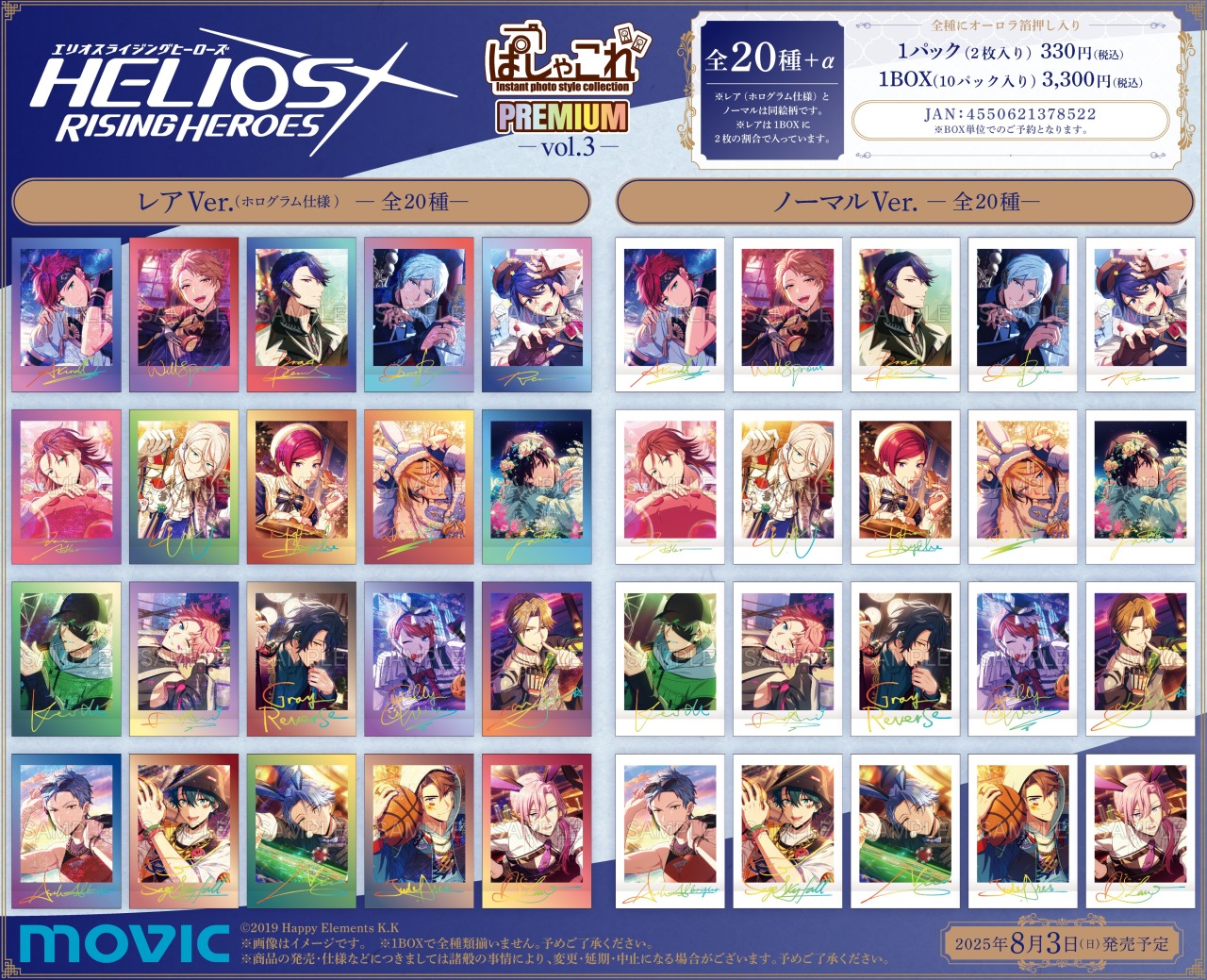 大洋図書×アニメイト HertZ&CRAFTフェア2024 全5種セット 大洋図書×アニメイト HertZ&CRAFTフェア2024』グラッテ開催の