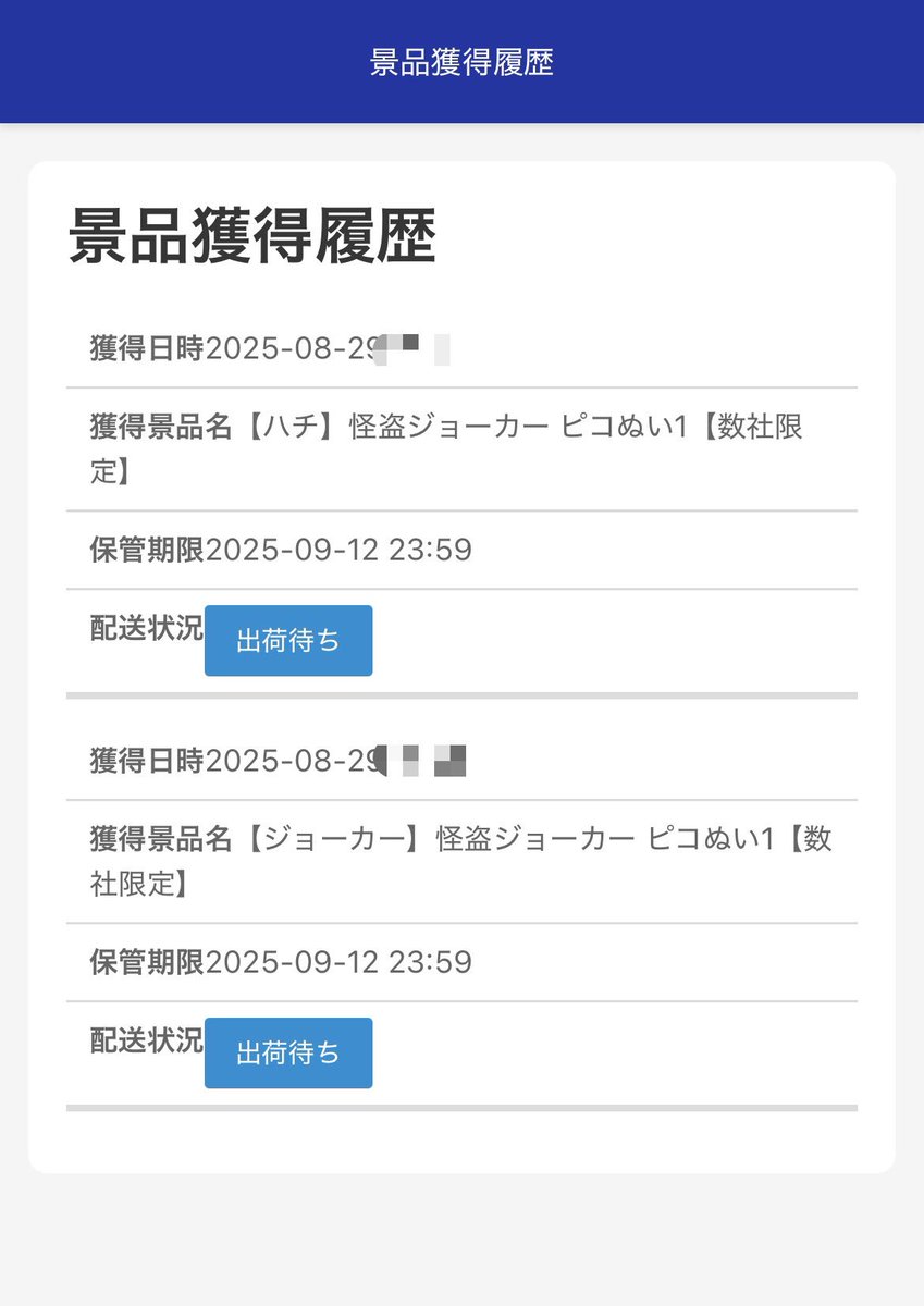 取ったよ！！！！