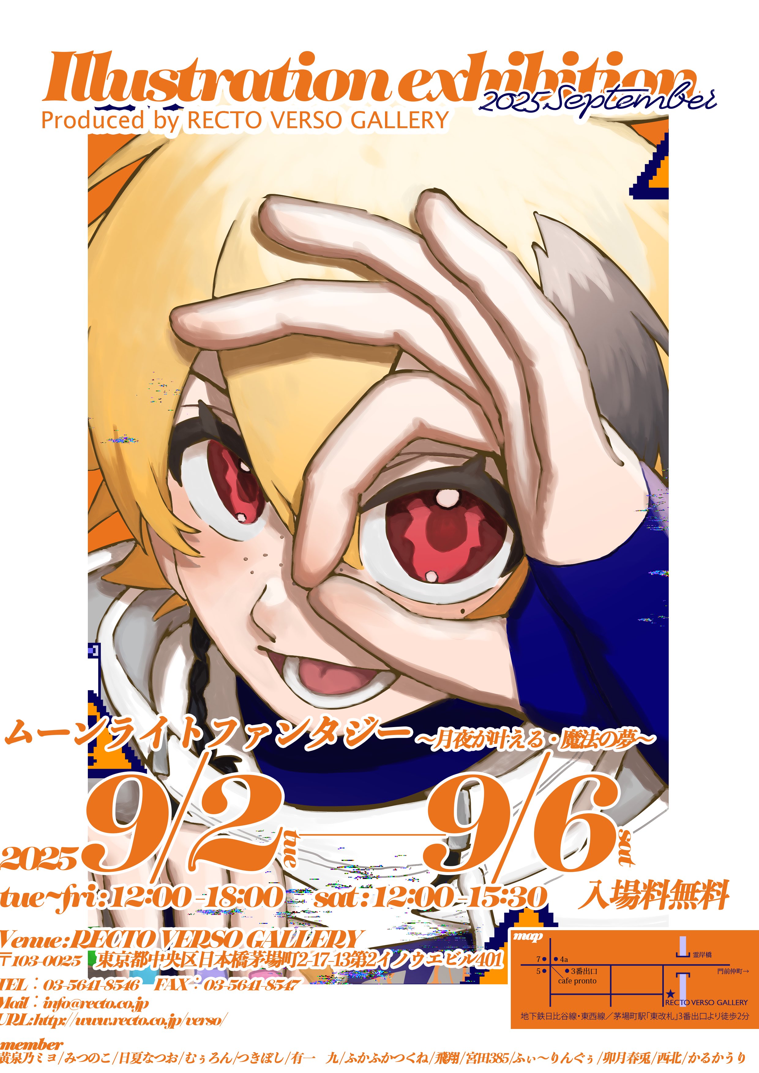 卯月様　おまとめ用 VΔLZ 4th Anniversary」グッズを2024年4月2日(火)18時より販売