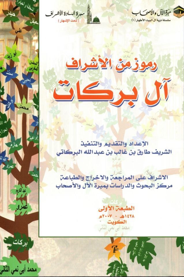 مَكْتَبَةُ عُلُوْمِ النَّسَبِ 🌐 tweet media