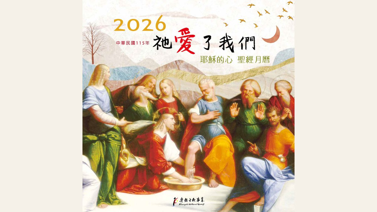 AMDG_Chinese's tweet photo. 爵心E起同行 8月號｜決心、瘋狂與超越：禧年青年日台灣徒步朝聖 - https://t.co/1q7yf4bZ3r https://t.co/KujwHmg21n