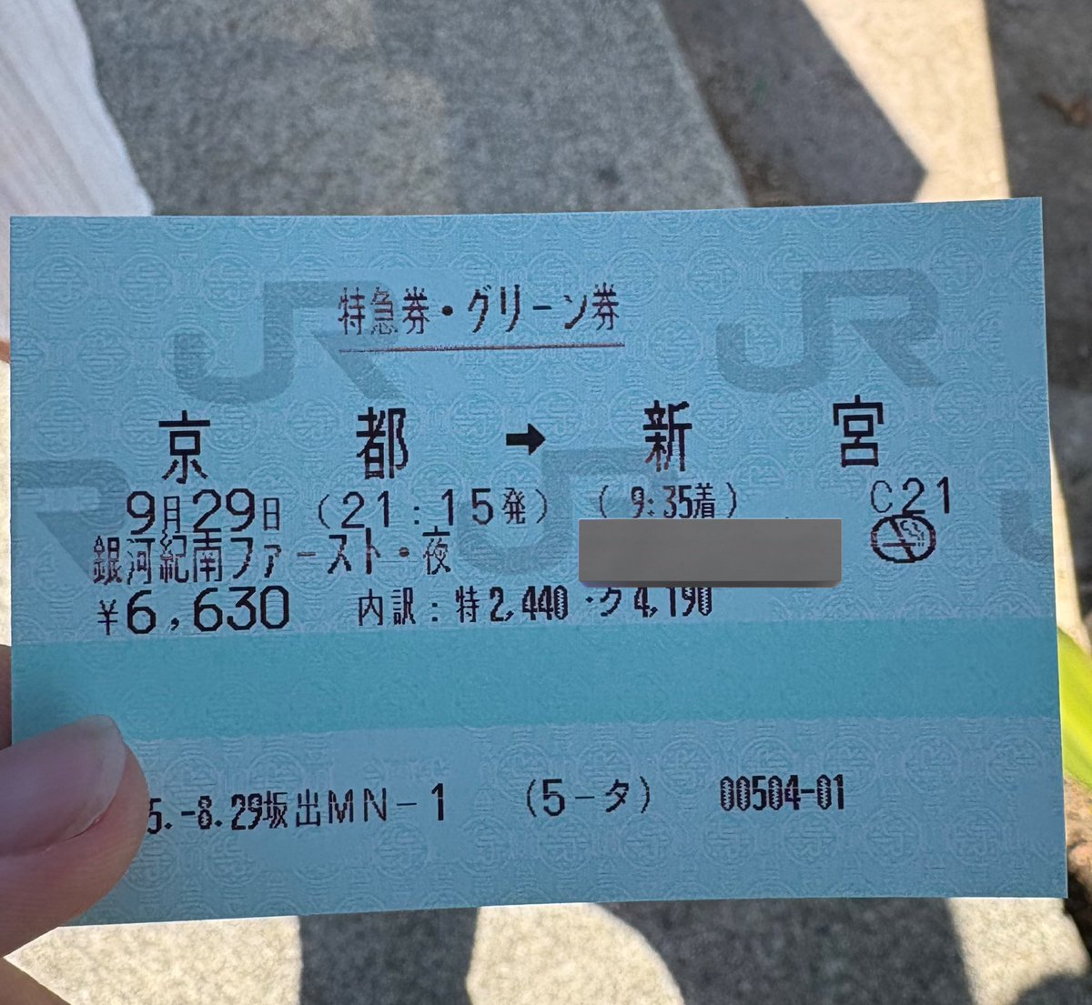 dig_kunita's tweet photo. 四国の窓口ガラガラだから、10時打ちノリで頼んだら
係員さんたち、
「おっ、腕がなるね笑笑」
「○○、イケる？」「任せろ！」
(時報の音) 
「やった！とれた！」「マジ、すごいやん！」「よかったああ！」
「楽しんできてくださいね！」
って言ってくれてあったかすぎてガチ泣いた https://t.co/aWPdsqduRK