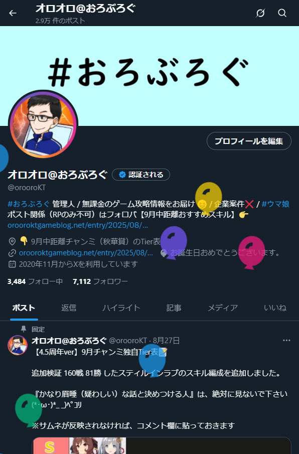 姪・甥の相手をしていたため、すっかり忘れてましたが･･･

本日、お誕生日らしいです壁|ω･)

もう喜ぶ年でもないんですが、祝われると嬉しいものですねヽ(=´▽`=)ﾉ