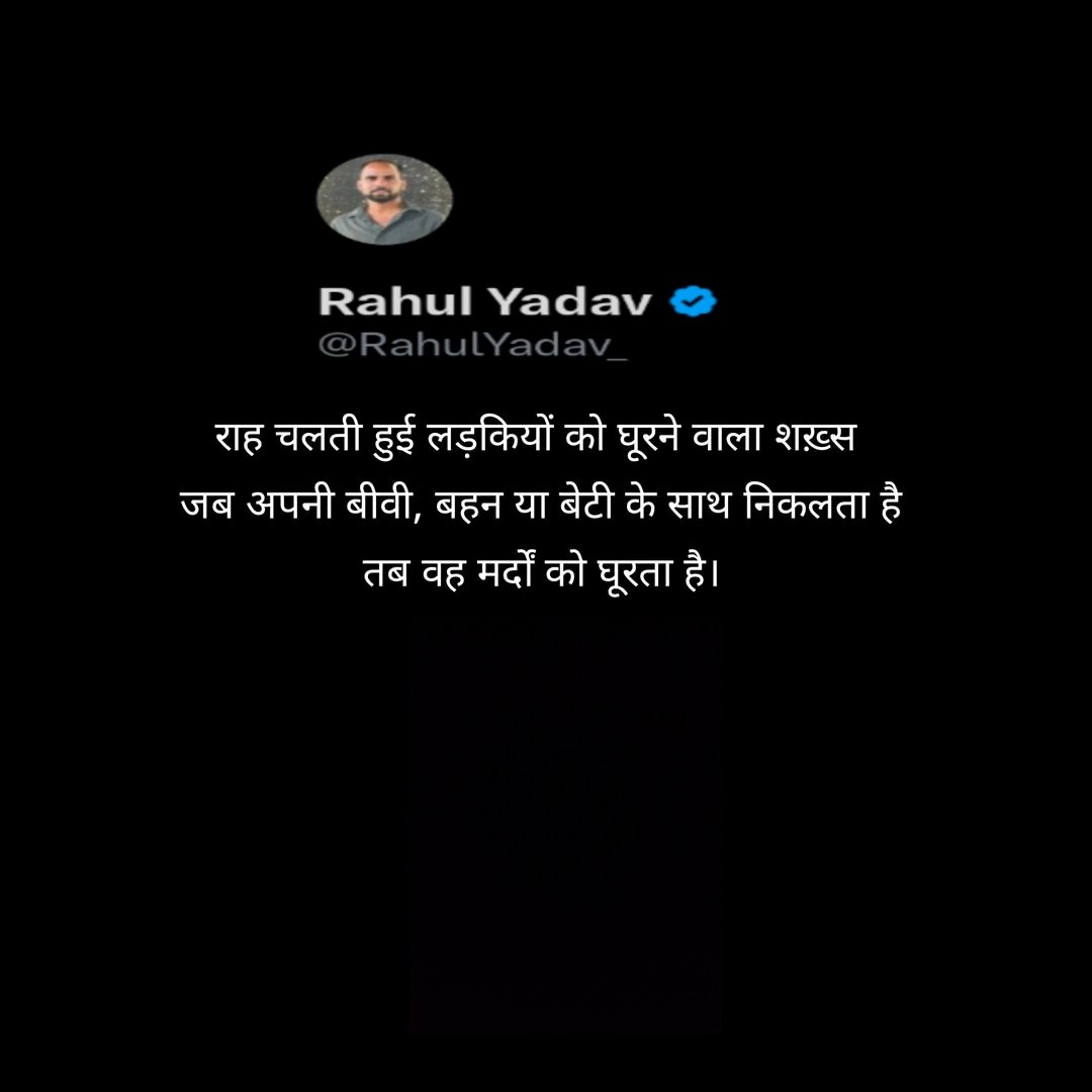 राहुल जी कहिन... <a href="/RahulYadav_/">Rahul Yadav</a> 
#सुप्रभात 
#GoodMorning 
#thoughts 
#RahulYadav