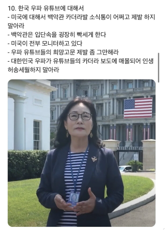 백악관 출입기자 경력 25년 이상, 제니박 기자가 본 한미협상 요약

이런 정상회담은 세상에 처음이다.
회담의 회자도 모르는 사람이 와서 회담한 것 같다.
이재명이 어떤 인간인지 분석하기 위한 회담.
합의문 없음, 공동성명 없음, 기자회견 없음.
매 안맞고 무난히 지나간 게 유일한 성공.