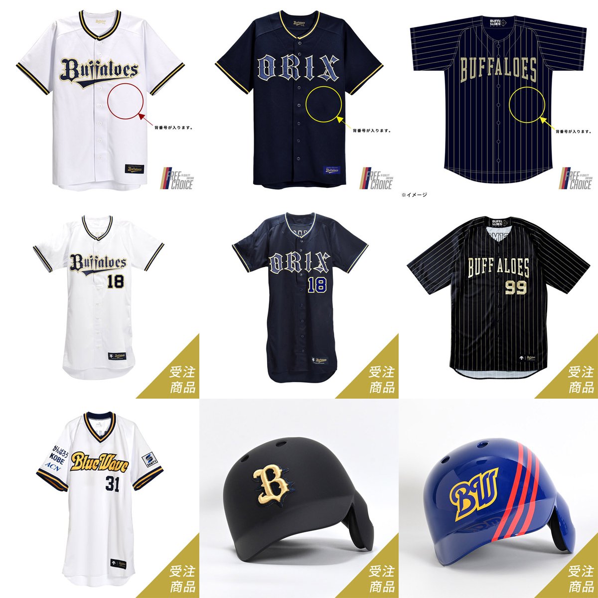 オリックス・バファローズ on X