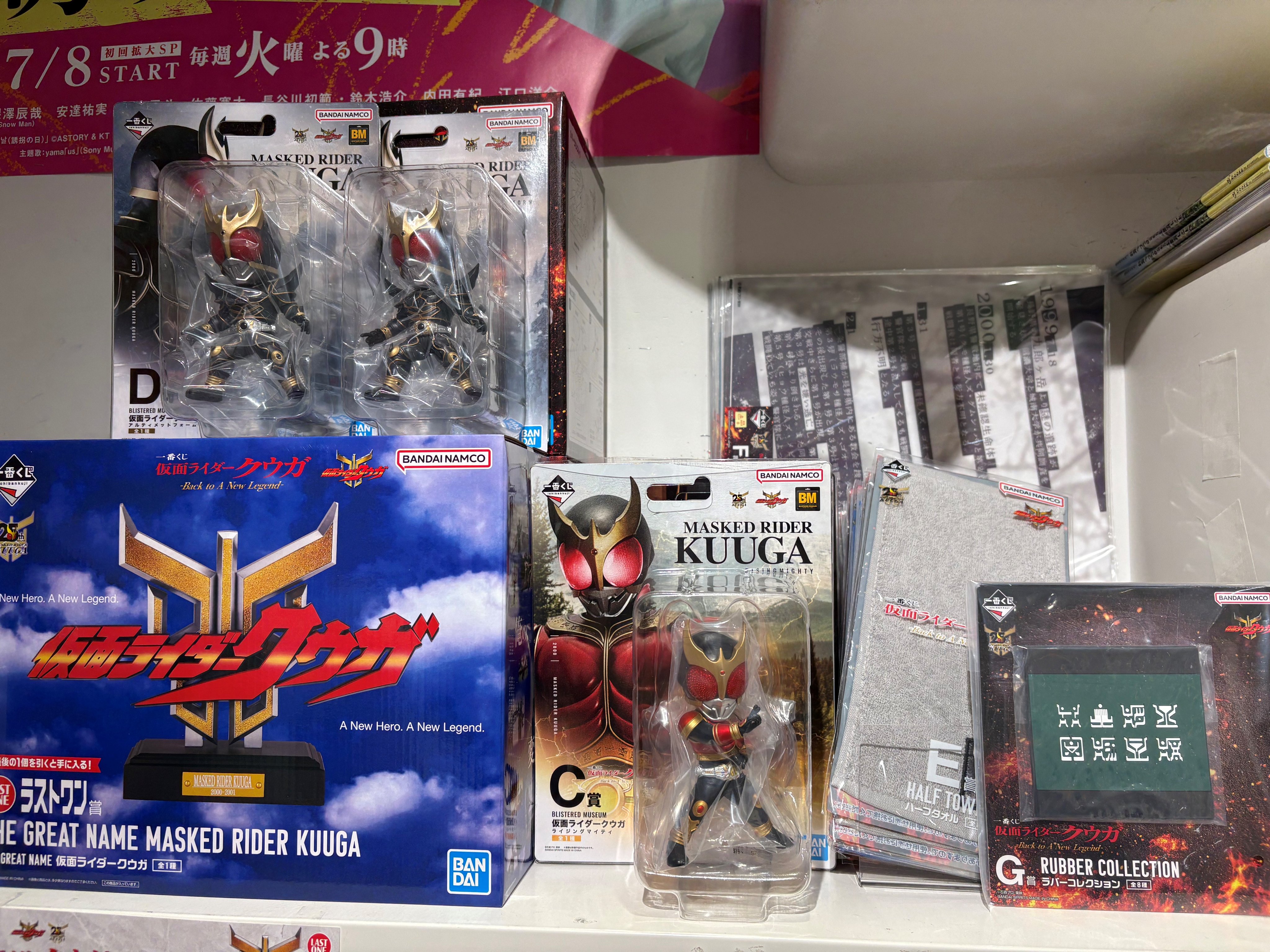 仮面ライダークウガ一番くじグッズセット(ライジング、ラバーストラップ、タオル等) 一番くじ『仮面ライダークウガ』 A～D賞フィギュア、ラストワン