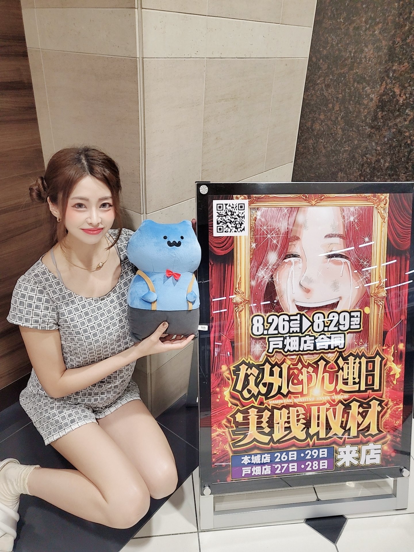 なみにゃん❤️‍🔥 on X: 