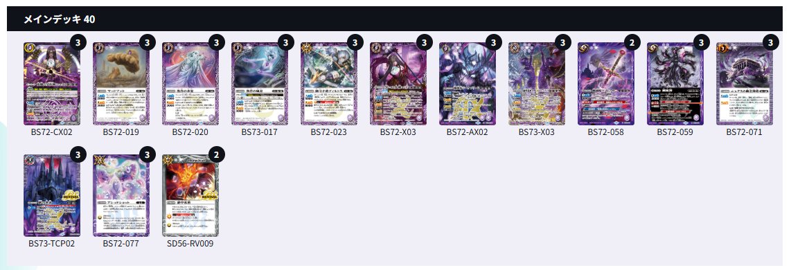 我らバトスピ同好会Ⅱ】 『我らバトスピ 同好会Ⅱ』では番組の感想など