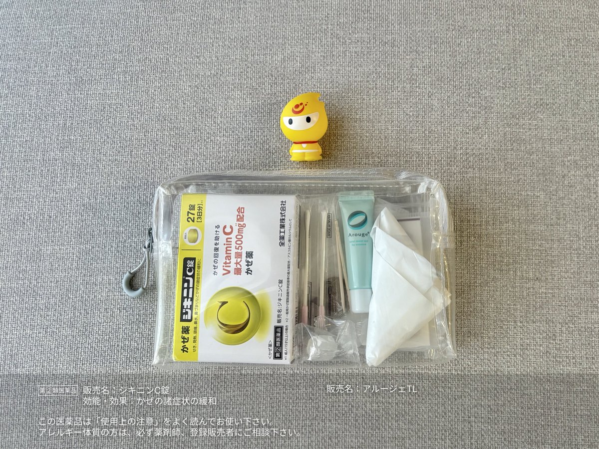 これを機に防災グッズの中身、確ニン！！ 水、非常食、常備薬…あとは