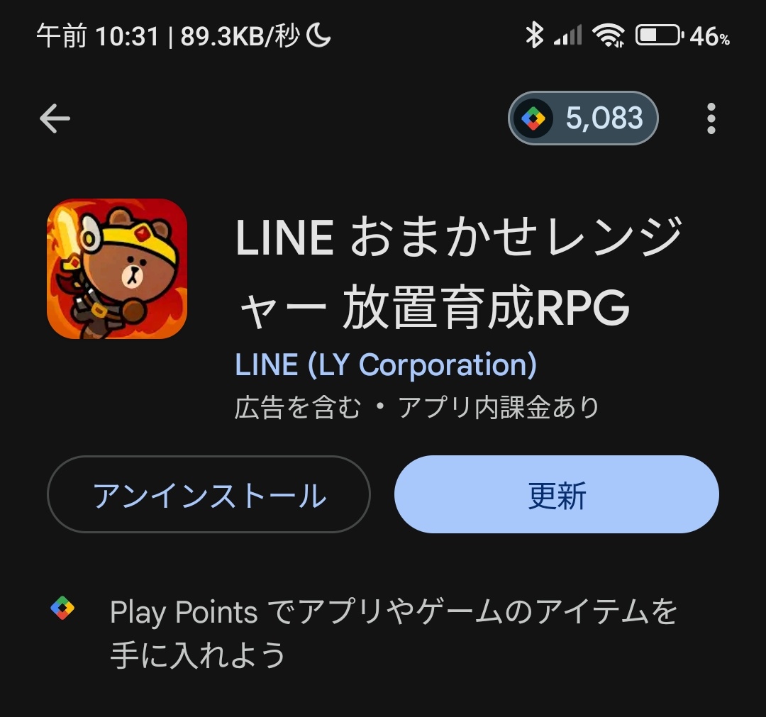 【？？】おまかせレンジャーさん、メンテナンス開始から僅か30分後に更新データを配信する恐ろしい仕事の速さっぷりを披露
むしろ怖いんですけど？(笑)

#おまかせレンジャー #おまレン