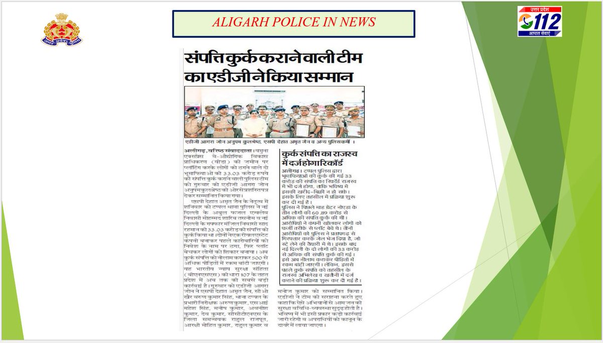 ALIGARH POLICE tweet media