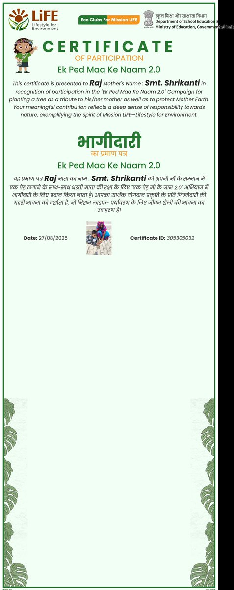 #प्रकृति_मित्र 🌳
Name - Pratima Umrao
Address- Composite school Amauli, Amauli fatehpur
<a href="/shikshansamvad/">मिशन शिक्षण संवाद @shikshansamvad</a>  <a href="/teachersclubup/">teachers club</a> <a href="/UNEP/">UN Environment Programme</a> @eriksolheim <a href="/myogiadityanath/">Yogi Adityanath</a> <a href="/narendramodi/">Narendra Modi</a> <a href="/DEFCCOfficial/">Department of Environment, Forest & Climate Change</a> <a href="/basicshiksha_up/">Department Of Basic Education Uttar Pradesh</a> <a href="/Rupendersingh02/">Rupender Singh MSS</a>
साभार- टीम प्रकृति मित्र 
मिशन शिक्षण संवाद