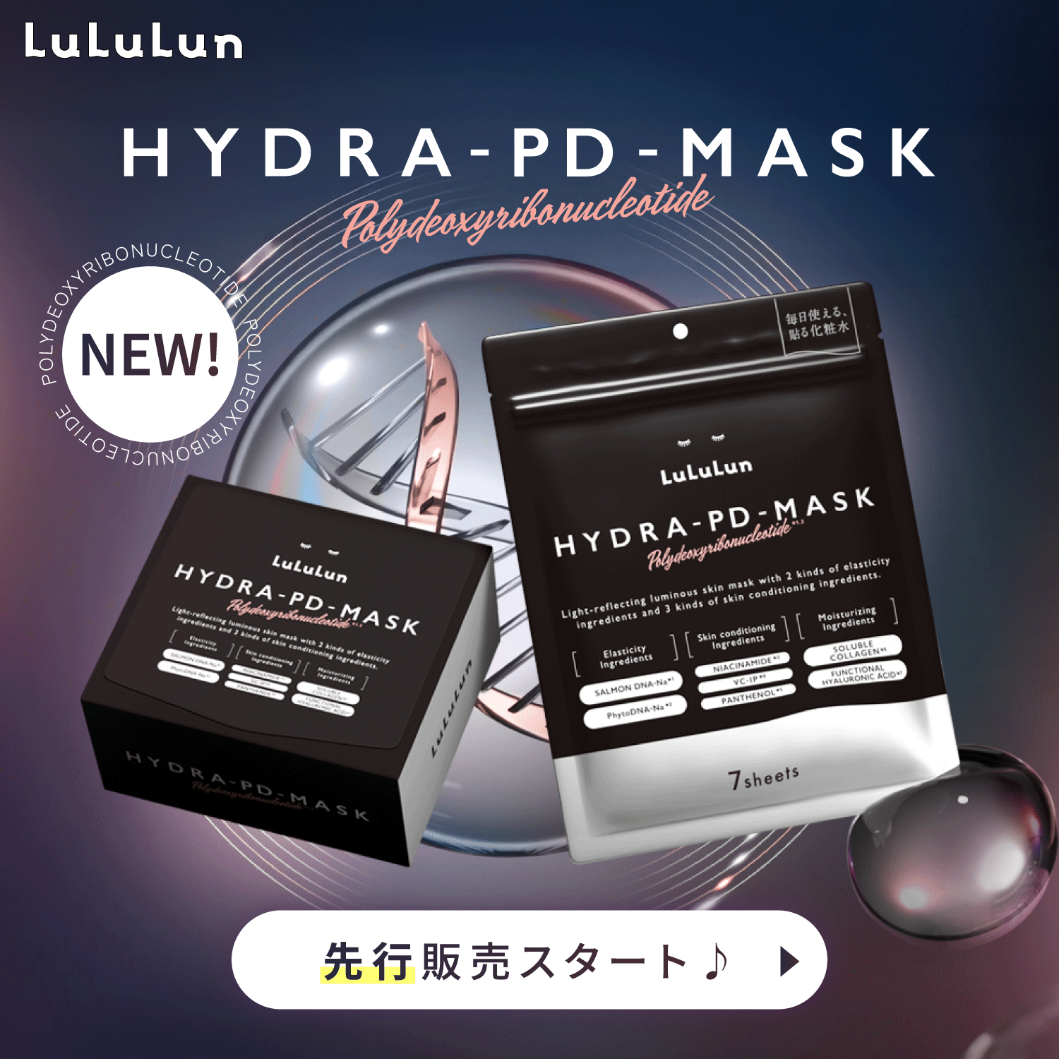 ばるるん PR 。 。 うるうるもちもちほっぺになりたくて、 #ルルルン