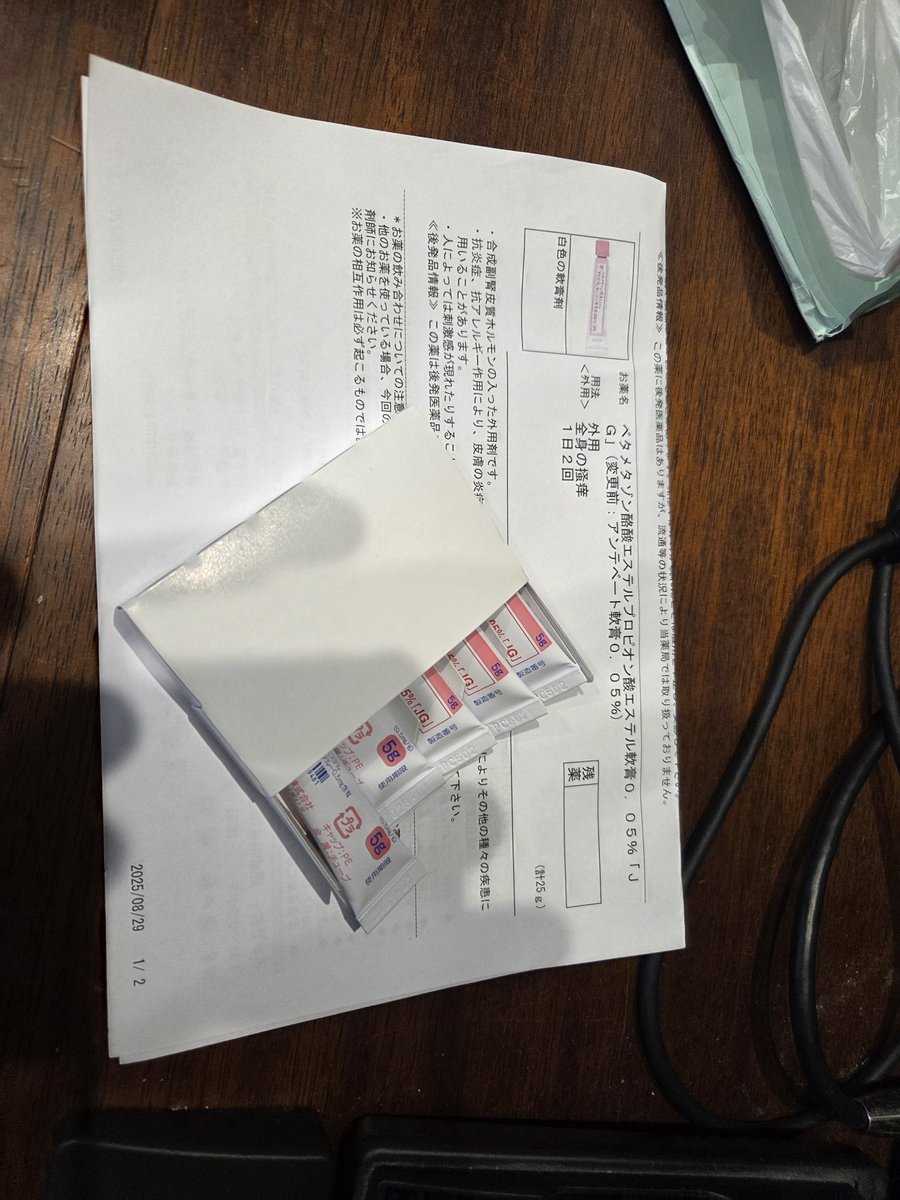 謎の蕁麻疹にシビレきらして医者に行った。
作曲から10年以上経って、まさかこんなところで本物（？）と出会う事になるとは！

youtu.be/tc2OCze2stU?si…