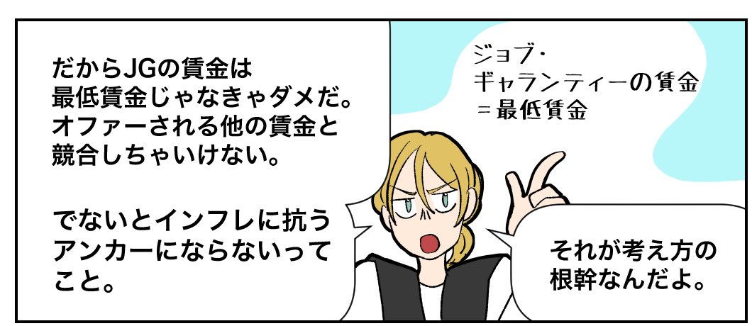 #スミス一家とお金の冒険
#MMT
シーズン3 第3話更新されてます!
俺の考える最強のMMTとジョブギャランティを語るライアンに、ケビンが激怒😡
ジョブギャランティは抗インフレのシステム?!🤔
そしてケビンはアリソンをデートに誘おうとするけど…?!
続きは→
https://t.co/K952OngeaE