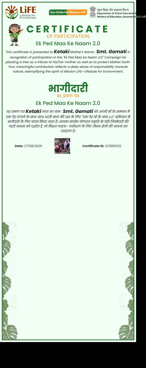 #प्रकृति_मित्र 🌳
Name - Pratima Umrao
Address- Composite school Amauli, Amauli fatehpur
<a href="/shikshansamvad/">मिशन शिक्षण संवाद @shikshansamvad</a>  <a href="/teachersclubup/">teachers club</a> <a href="/UNEP/">UN Environment Programme</a> @eriksolheim <a href="/myogiadityanath/">Yogi Adityanath</a> <a href="/narendramodi/">Narendra Modi</a> <a href="/DEFCCOfficial/">Department of Environment, Forest & Climate Change</a> <a href="/basicshiksha_up/">Department Of Basic Education Uttar Pradesh</a> <a href="/Rupendersingh02/">Rupender Singh MSS</a>
साभार- टीम प्रकृति मित्र 
मिशन शिक्षण संवाद