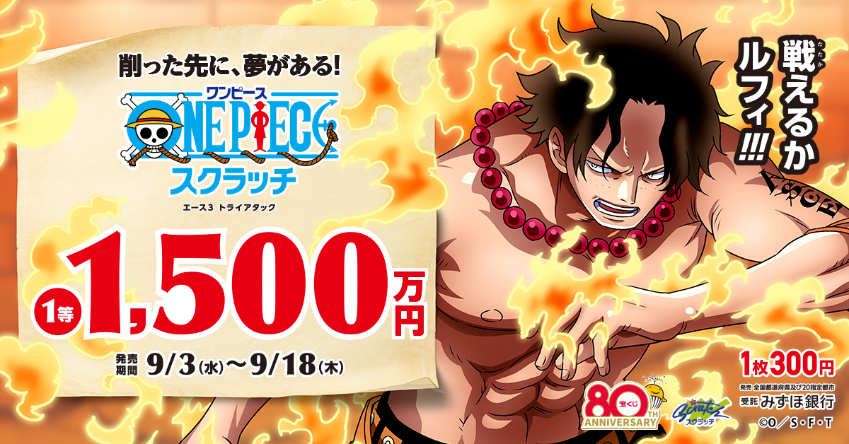 日本政府発行 第壹回100万円宝くじ券 128380 日本政府発行 第壹回100万円宝くじ券 128380 日本政府発行 第