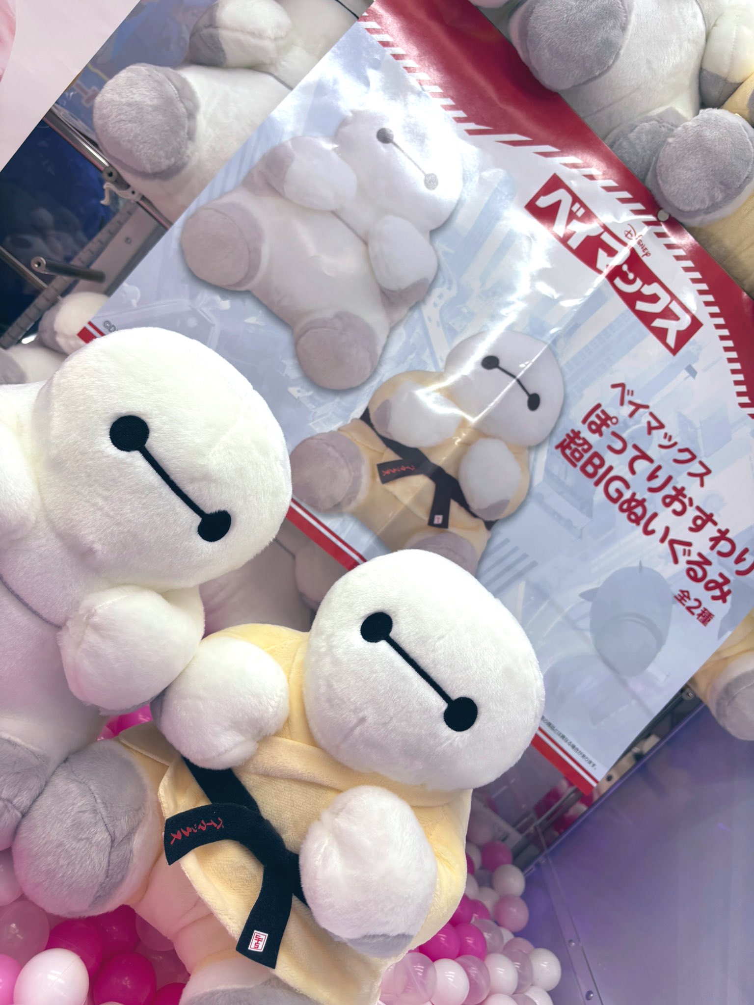 ベイマックス BIG ぬいぐるみ　その他　一番くじ 昨年大好評を博した「ベイマックスくじ」が帰ってきた！Happy