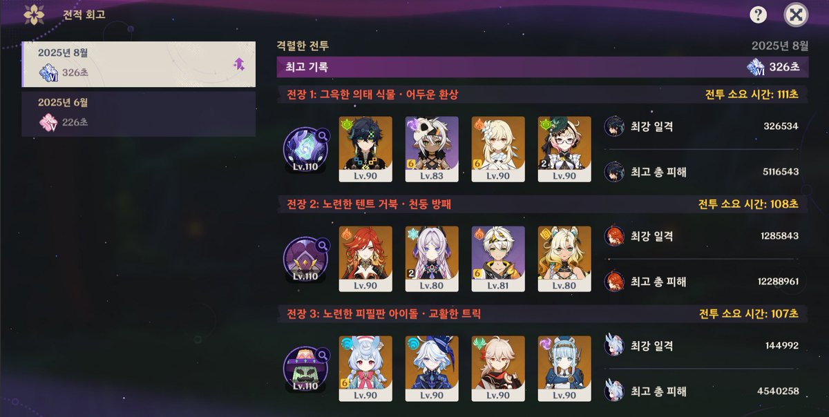 어제새벽에한거