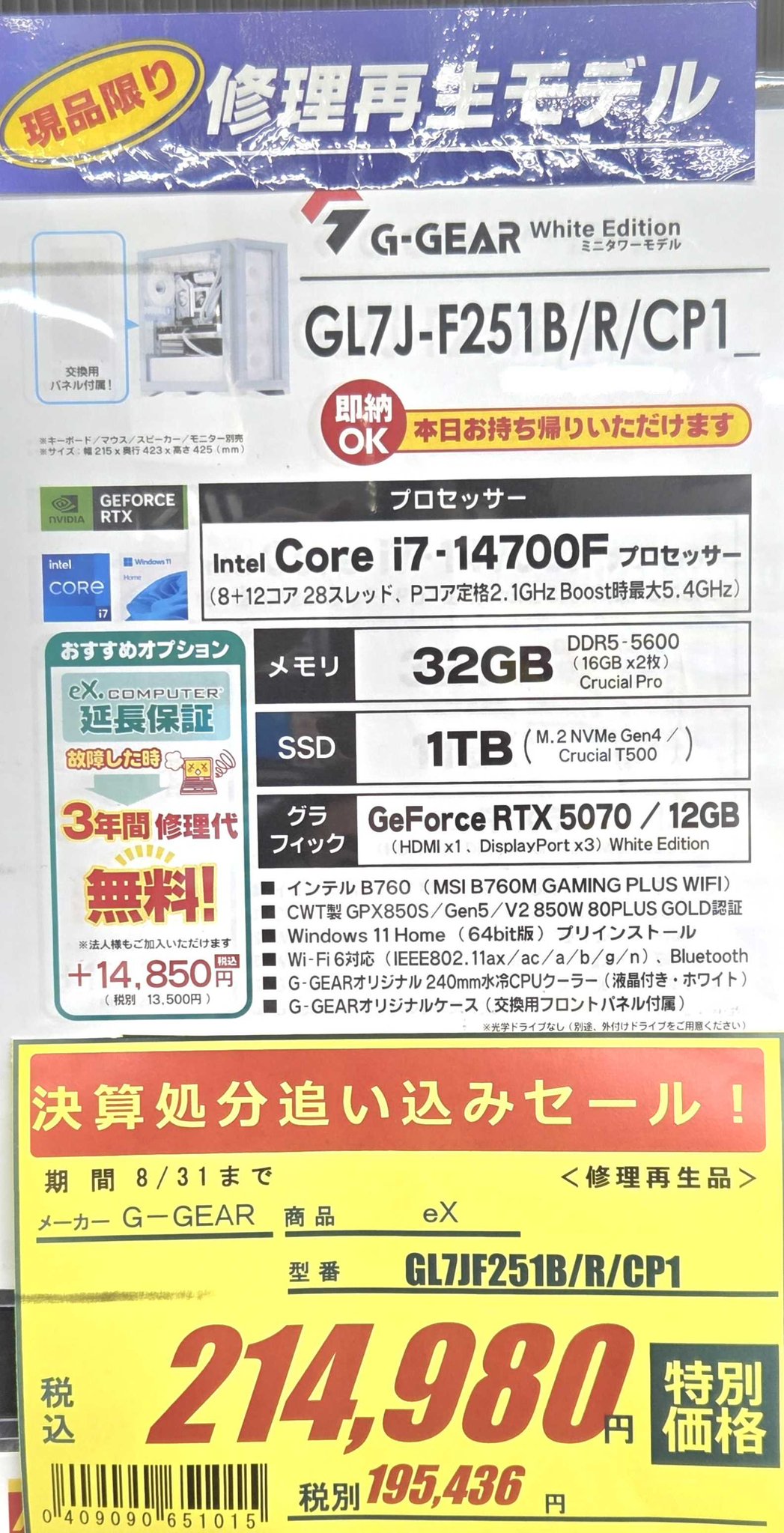 31＜税送2670円込み＞ 31×7.5 ( L7９×W１９cm) デッキ貼済！ 31＜税送2670円込み＞ 31×7.5 ( L79×W19cm) デッキ貼済