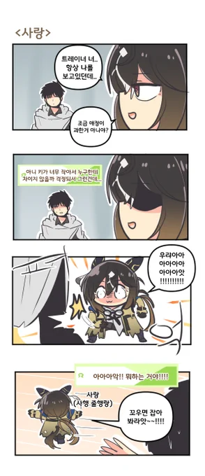 사랑 

#우마무스메 #ウマ娘 