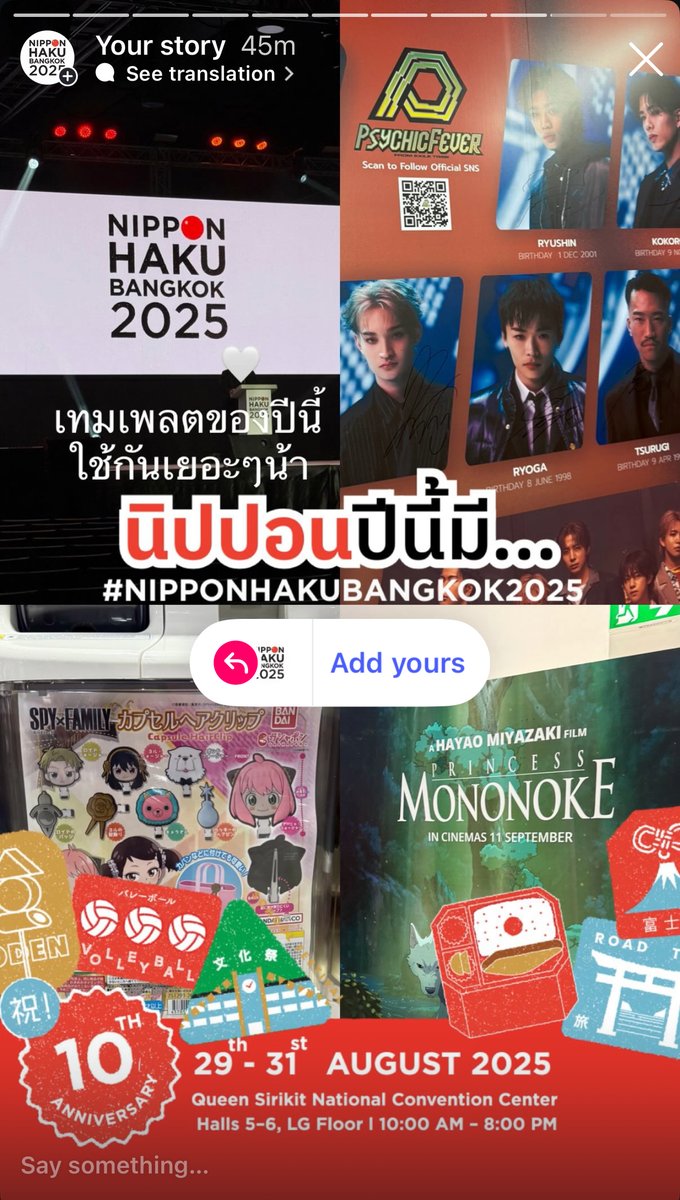 เทมเพลตสตอรี่มาแล้ว!! ใครจะมาหาศิลปิน หาของกิน หาเพื่อนก็ถ่ายรูปอัพสตอรี่อวดกันได้น้าาา🥺🇯🇵
IG: instagram.com/nippon_haku_ba…
.
งานมหกรรมญี่ปุ่น NIPPON HAKU BANGKOK 2025
📍ศูนย์การประชุมแห่งชาติสิริกิติ์ (Hall 5–6 ชั้น LG)
🗓️29 – 31 สิงหาคม 2025
⏰10:00 – 20:00 น.
❤️ เข้างานฟรี! ❤️
.