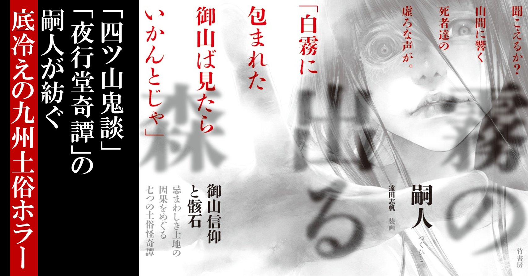 竹書房怪談文庫【公式】 on X: 