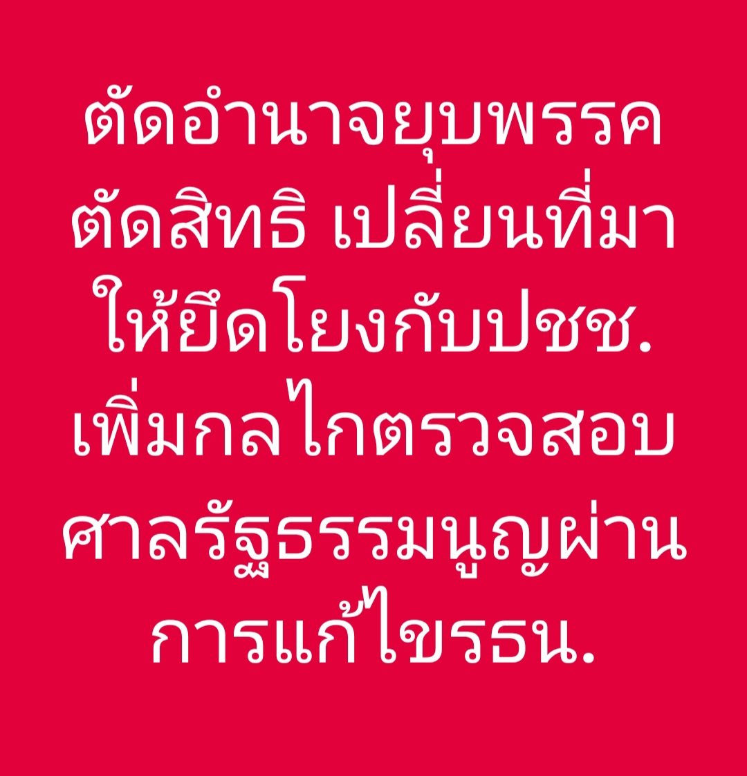อมรัตน์ โชคปมิตต์กุล tweet media