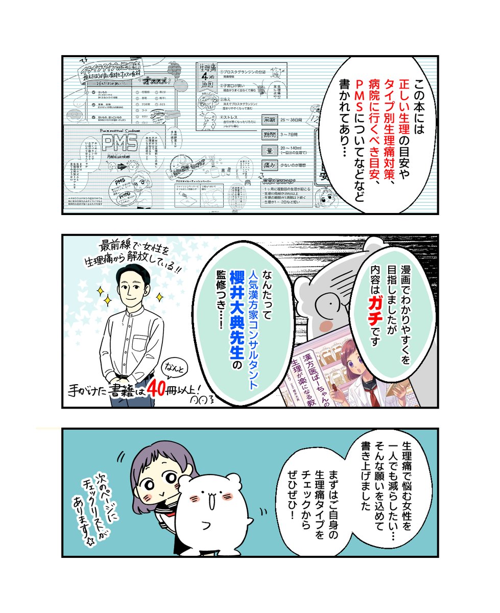 ことり🐤新刊発売中 (@mamakyoja) / X