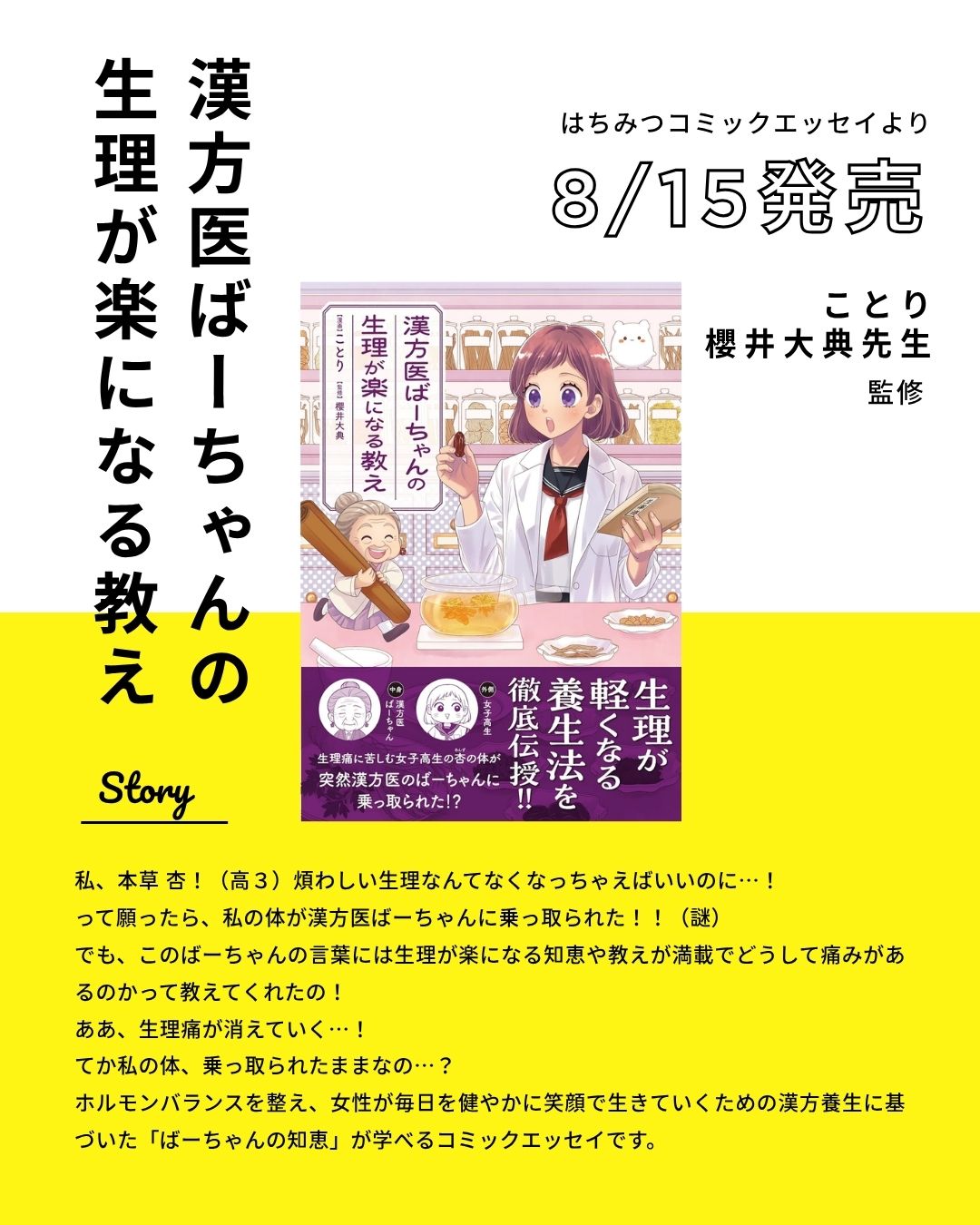 ことりページ ことりページ ことり🐤新刊発売中 (@mamakyoja) / X