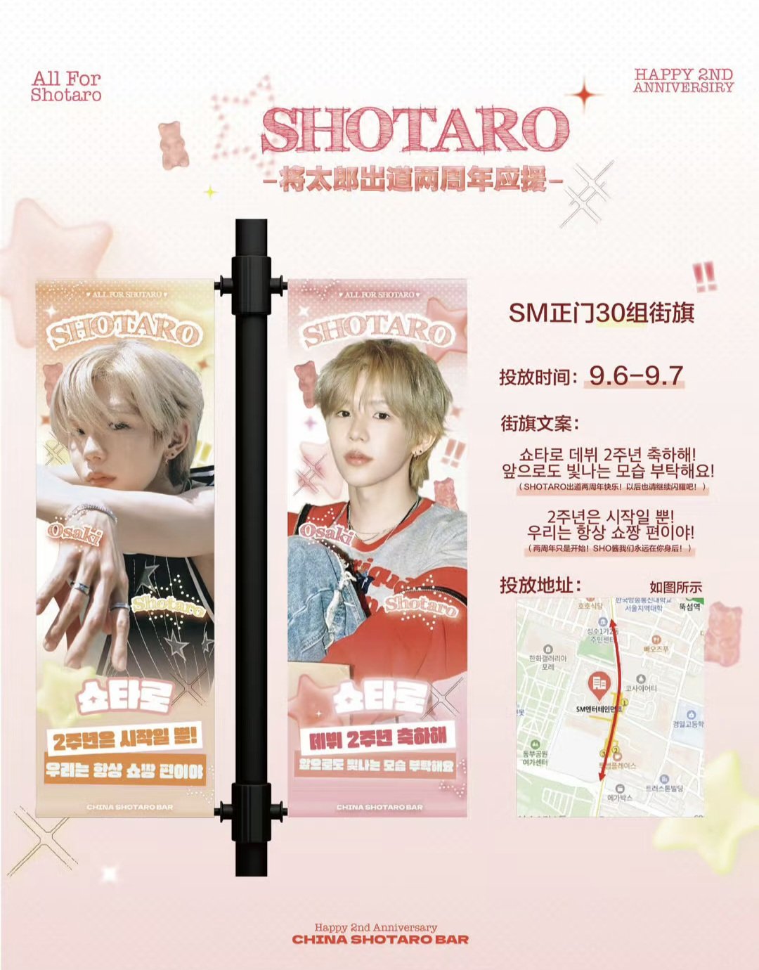 SMTOWN 東京MD RIIZE ショウタロウSHOTARO 会場特典 トレカ SMTOWN 東京MD RIIZE ショウタロウSHOTARO 会場特典 トレカ K