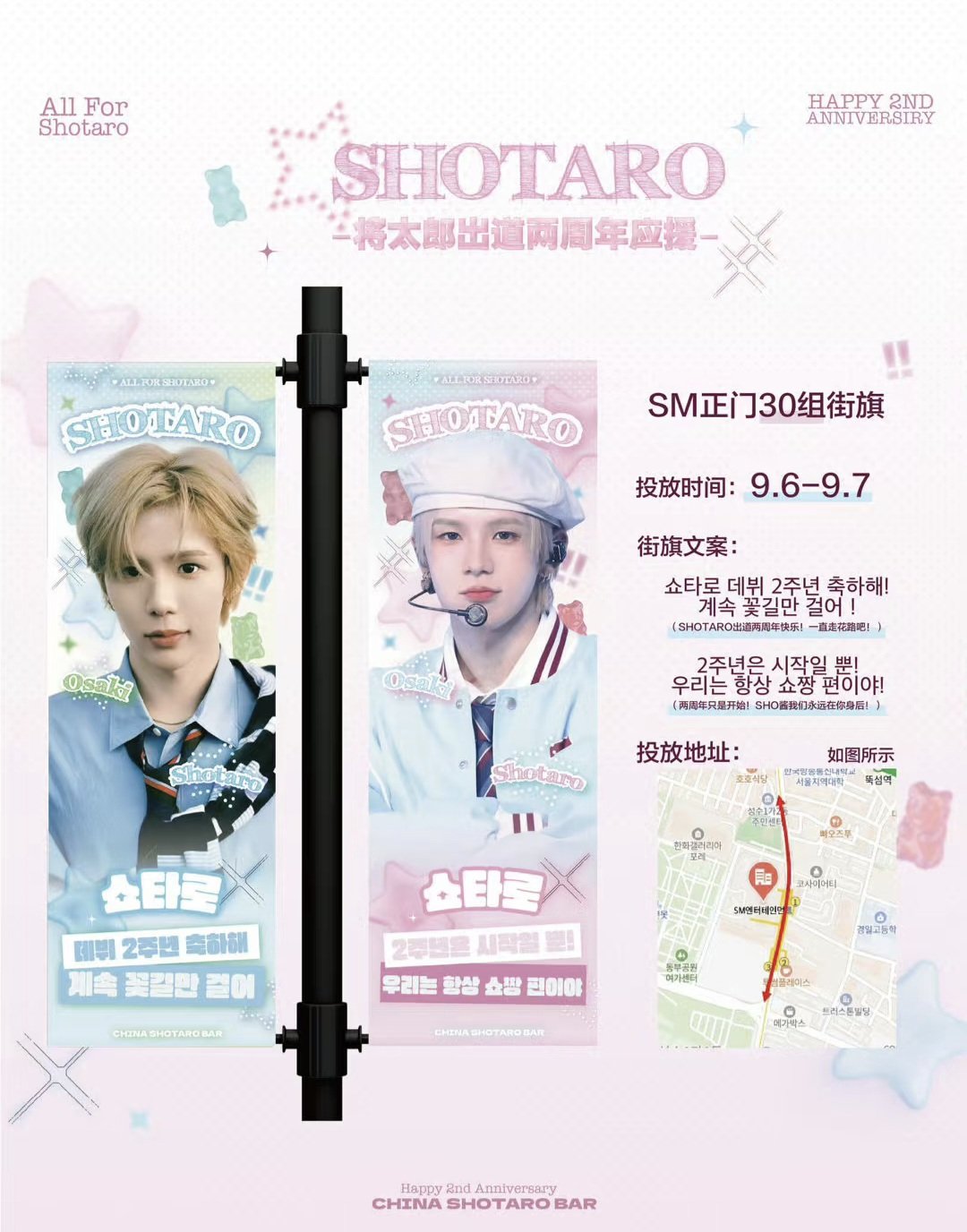 SHOTARO UPDATES on X: 