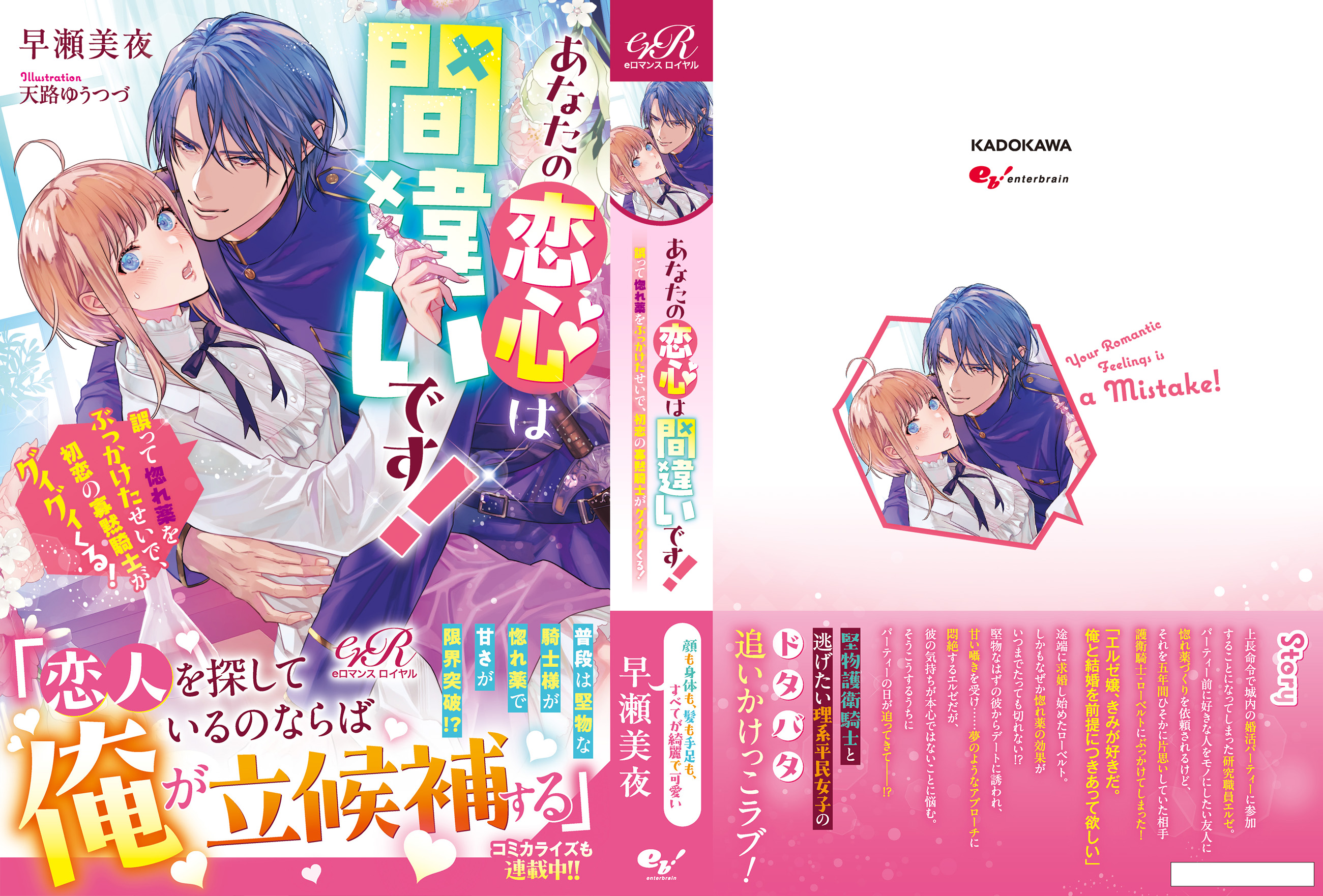 eロマンスロイヤル公式アカウント (@eb_eromance) / X