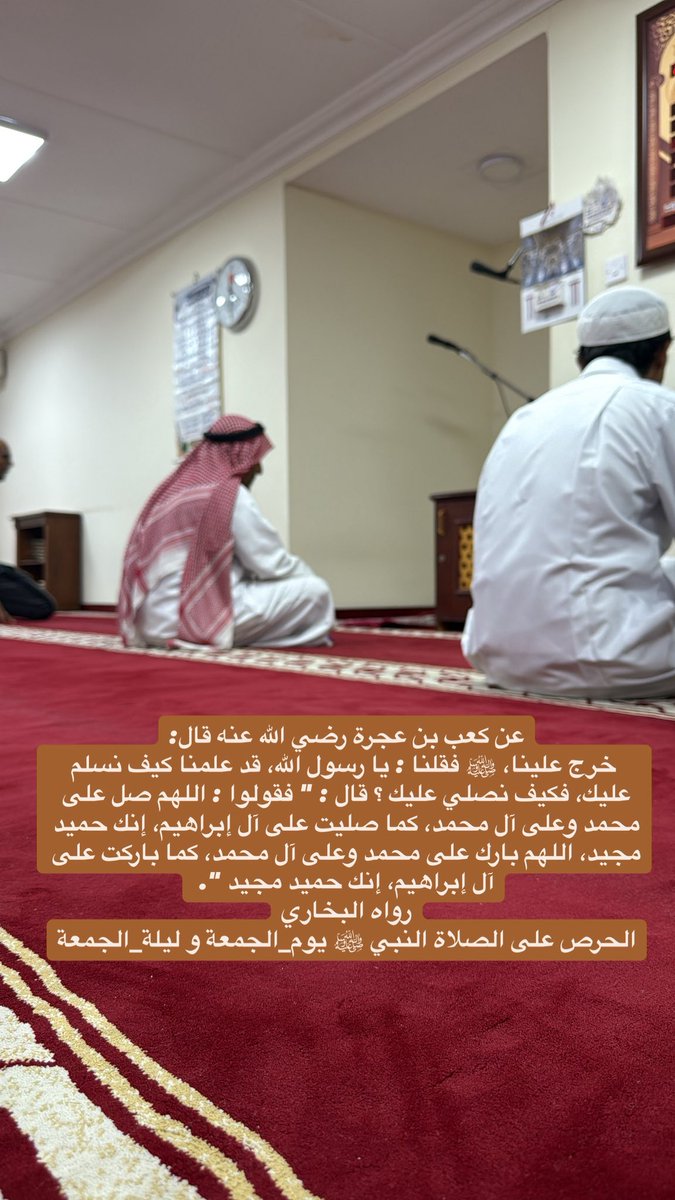 عن كعب بن عجرة رضي الله عنه قال:

 خرج علينا، ﷺ فقلنا : يا رسول الله، قد علمنا كيف نسلم عليك، فكيف نصلي عليك ؟ قال : " فقولوا : اللهم صل على محمد وعلى آل محمد، كما صليت على آل إبراهيم، إنك حميد مجيد، اللهم بارك على محمد وعلى آل محمد، كما باركت على آل إبراهيم، إنك حميد مجيد ".